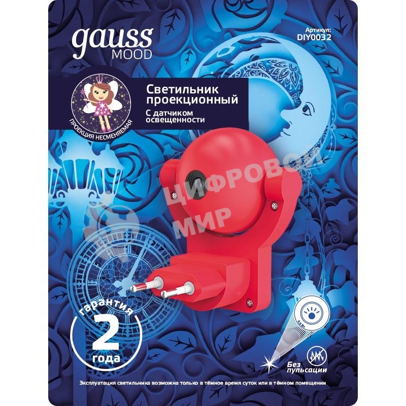 Светильник розеточный Gauss с фиксированной проекцией и датчиком освещ. 0.5Вт розо. 1/100