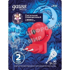 Светильник розеточный Gauss с фиксированной проекцией и датчиком освещ. 0.5Вт розо. 1/100