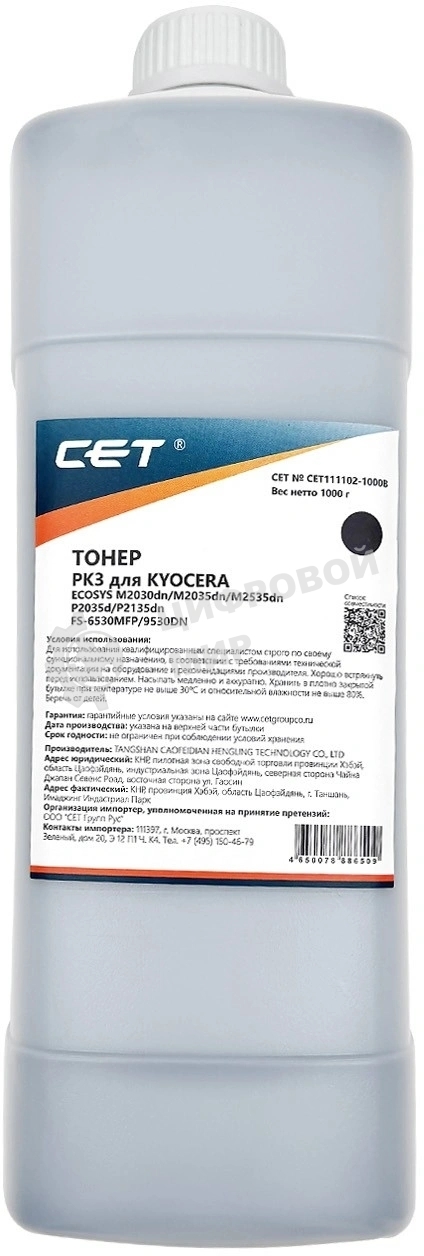 Тонер CET черный бутылка 1000гр. для принтера Kyocera Ecosys M2035DN/M2030DN/P2035D/P2135DN