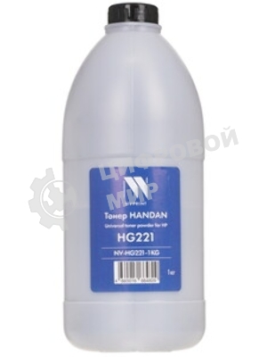 Тонер NVPrint Handan для HP HG221 (1кг) LJ-P1002/1003/1004/1005/1006/1007/1008/1009/LJ-M1120/P1505/M1522M/LJ Pro M1530/1536/1560/1566/1600/1606/LJ Pro M1132/1134/1136/1137/1210/1212/1214/1217; P1101/1102/1103/1104/1106/1108/1109/HP LJ Pro M15a/M15w/M28a/M28w/LJ Pro M125/126/127/128/M201/225,LJ 2100,2200/LJ 4000,4050/LJ-Mopier 320/8100,8150/LJ 1000/1005/1200/1220/3300/3310/3320/3330/3380/LJ 4100/4101/LJ 9000/9040/9050HP LJ M521 Pro 500 MFP/M521/M525/P3010 Enterprise/P3015/LJ P2030/2035/2050/2055/LJ-M712/725/HP LJ Pro M15a/M15w/M28a/M28w/LJ Pro M400/401/425/LJ 4200/4250/LJ 4300/4350/LJ 2300/LJ 1010/1012/1015/1018/1020/1022/M1319/3010/3015/3020/3030/3050/3052/3055/M1005mfp/LJ 4240/4250/4350/LJ 1160/3390/3392/1320/LJ 2410/2420/2430/LJ 5200/LJ P3005/3027/3035/LJ P2014/2015/M2727/LJ M5025/5035 совместимый