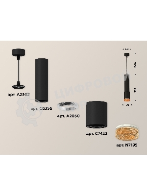 Светильник Ambrella Light XP7422005 SBK/CF черный песок/кофе MR16 GU5.3 (A2302, C6356, A2030, C7422, N7195)