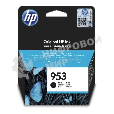 Картридж струйный HP 953 L0S58AE черный для HP OJP 8710/8715/8720/8730/8210/8725 (1000 стр.)