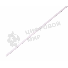 Термоусаживаемая трубка Rexant 1,5/0,75 мм, белая, упаковка 50 шт. по 1 м