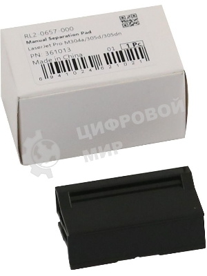 Площадка тормозная CET CET361013 (RL2-0657-000) для HP LaserJet Pro M402/MFP M426