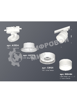 Светильник Ambrella light XT8101024 SWH/FR белый песок/белый матовый GX53 (A2524, A2105, C8101, N8444)