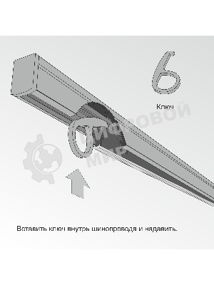 Трековый светильник Mini Magnetic 8W 3000K 85170/01