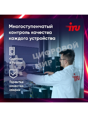 Компьютер IRU Tactio 310H6SEA MT i5 12400F (2.5) 16Gb SSD512Gb RTX 3050 6Gb FreeDOS GbitEth 500W черный (RUS) (2113794)