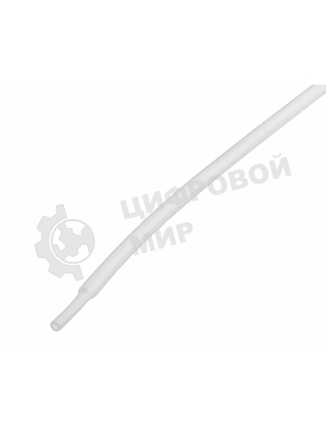 Термоусаживаемая трубка Rexant 1,5/0,75 мм, белая, упаковка 50 шт. по 1 м