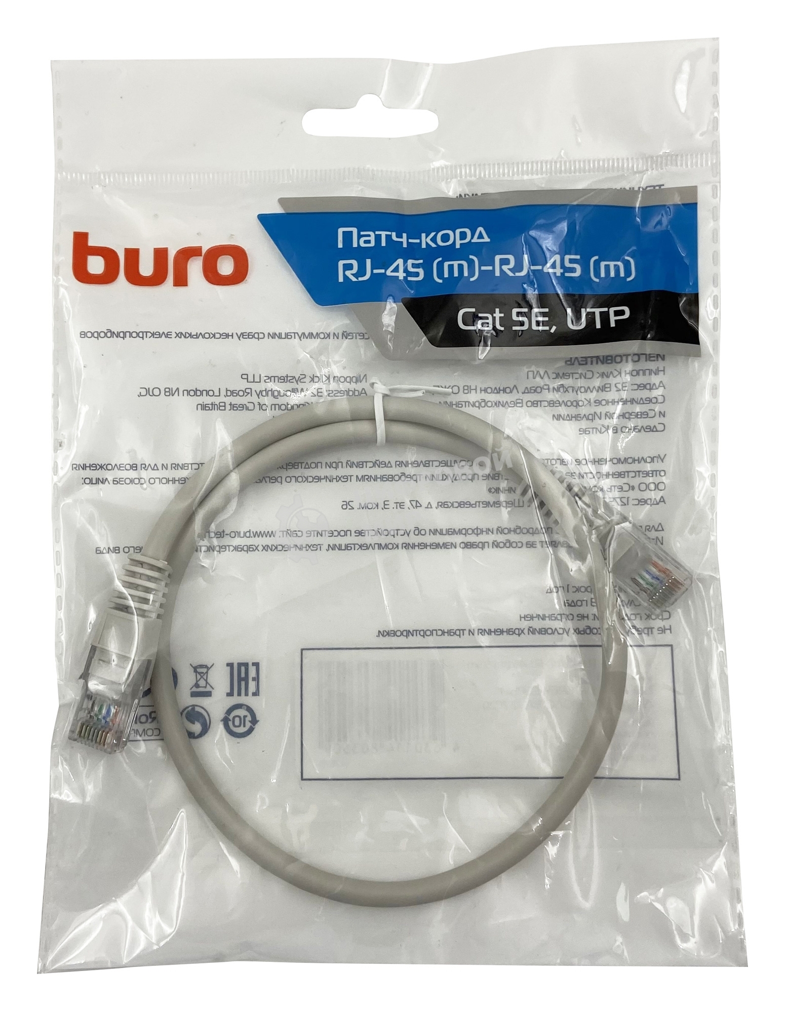 Патч-корд Buro cat.5e molded 0.5м серый RJ-45 (m)-RJ-45 (m)