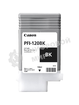 Картридж струйный Canon PFI-120 BK 2885C001 черный (130 мл) для Canon imagePROGRAF TM-200/205