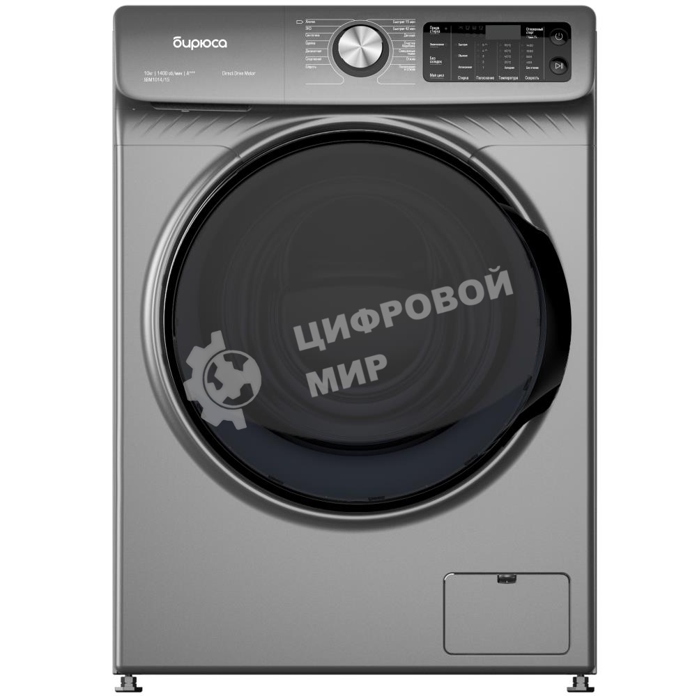 Стиральная машина Бирюса WM-SBM1014/15 M Металлик, загрузка фронтальная 10 кг, 1400 об/мин, класс А+++