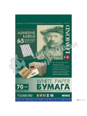 Самоклеящаяся бумага LOMOND универсальная для этикеток, A4, 65 делен. (38 x 21.2 мм), 70 г/м2, 50 листов.