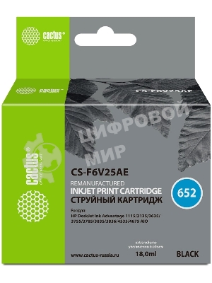 Картридж струйный Cactus CS-F6V25AE 652 черный (480 стр.) (18мл) для HP DeskJet Ink Advantage 1115/2135/3635