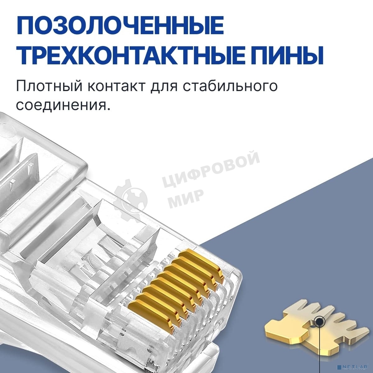 Коннектор 5bites US050A-50 RJ-45, 8P8C, 5E, 50 шт