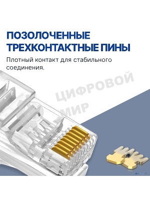 Коннектор 5bites US050A-50 RJ-45, 8P8C, 5E, 50 шт