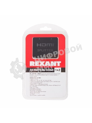 Делитель Rexant гнездо HDMI на 2 гнезда HDMI, пластик