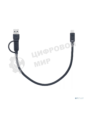 Кабель соединительный Telecom TUS716-0.3M 2-in-1 USB-A/C to Type-C,10Gbps, 0.3m