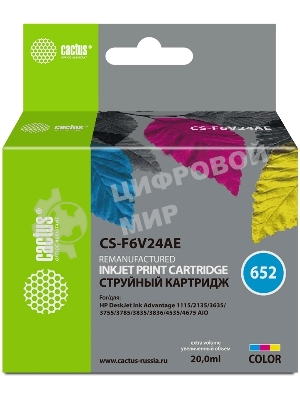 Картридж струйный Cactus CS-F6V24AE 652 многоцветный (300 стр.) (200мл) для HP DeskJet Ink Advantage 1115/2135/3635