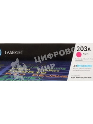Картридж лазерный HP CF543A (HP 203A) пурпурный для HP LaserJet M254/M280/M281 1300 страниц.