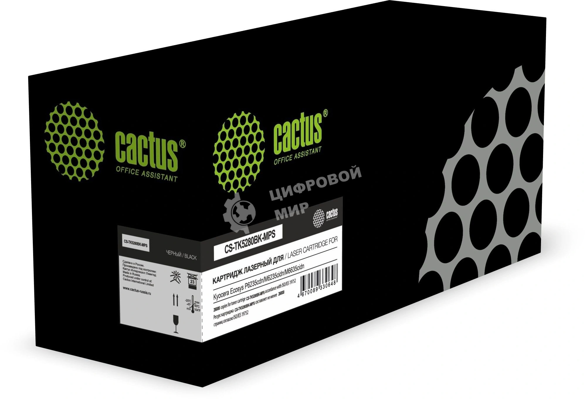 Картридж лазерный Cactus CS-TK5280BK-MPS TK-5280BK черный (26000стр.) для Kyocera Ecosys P6235cdn/M6235cidn/M6635cidn