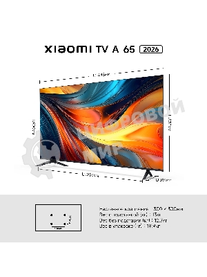 Телевизор Xiaomi TV A 65 2026 L65MB-ARU черный DLED UHD 60Hz Smart TV