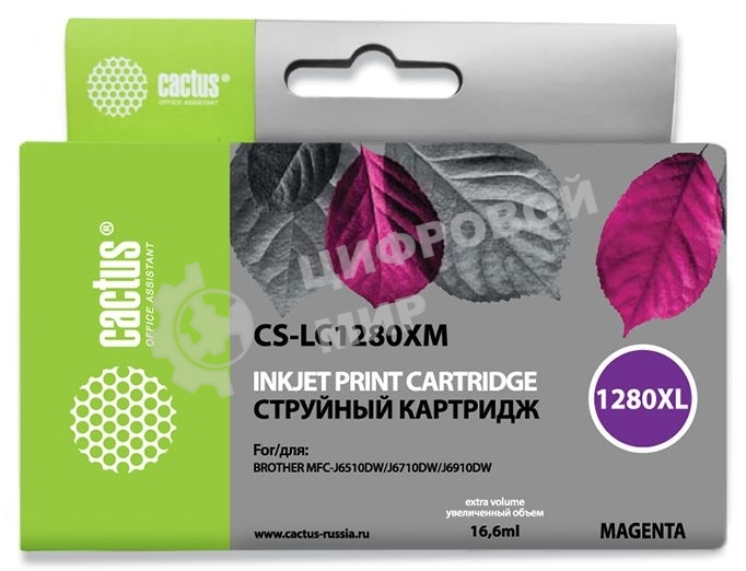Картридж струйный Cactus CS-LC1280XM пурпурный (16,6 мл) для Brother MFC-J6510/6910DW