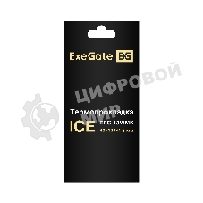 Термопрокладка ExeGate Ice EPG-13WMK (40x120x1.5 мм, 13,3 Вт/(м•К))