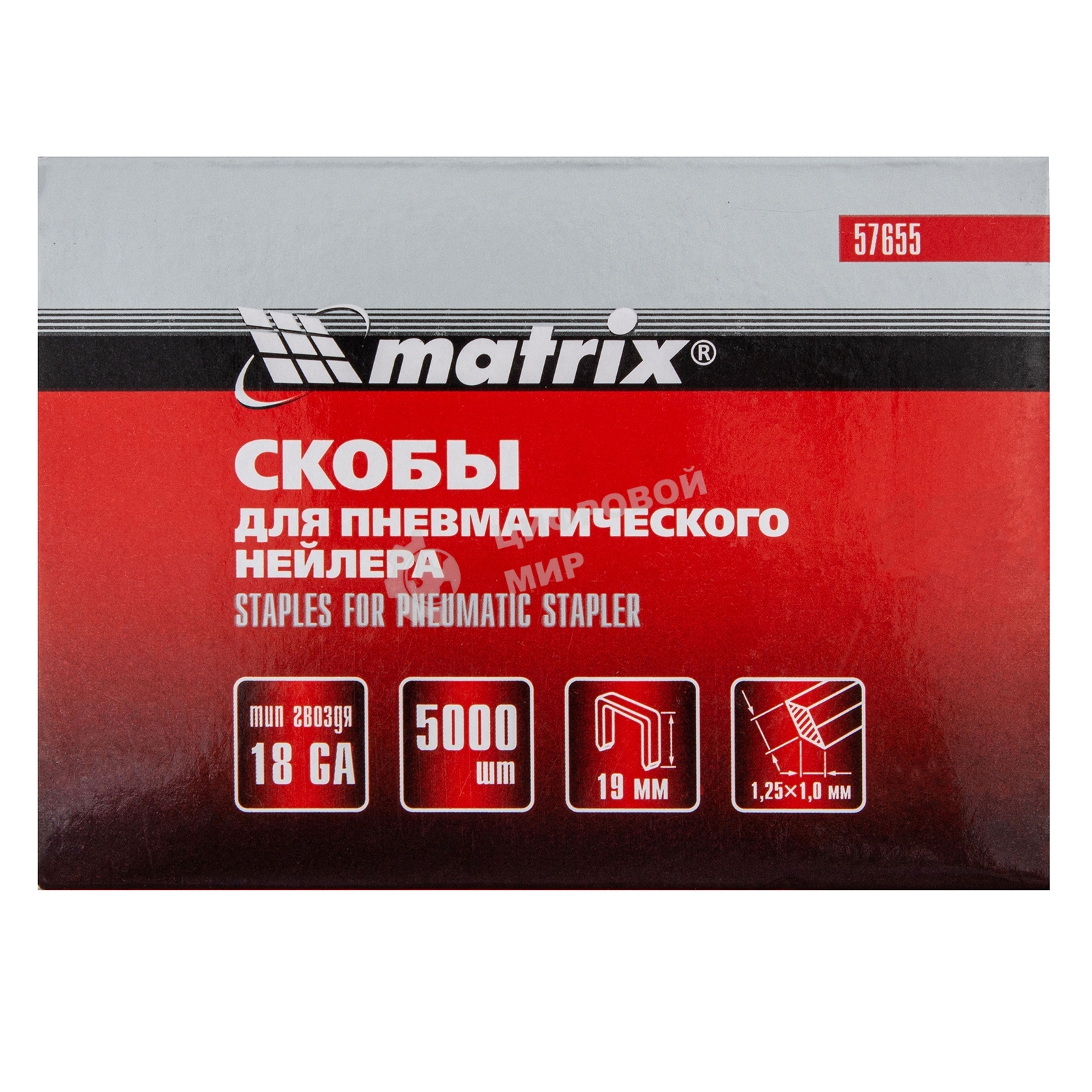 Скобы Matrix 18GA для пнев, степлера 5000 шт