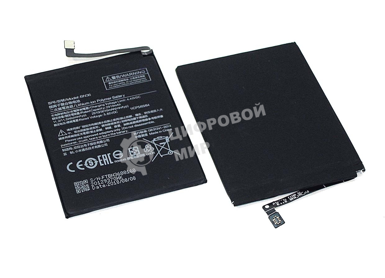 Аккумуляторная батарея BN36 для Xiaomi Mi 6X/Mi A2