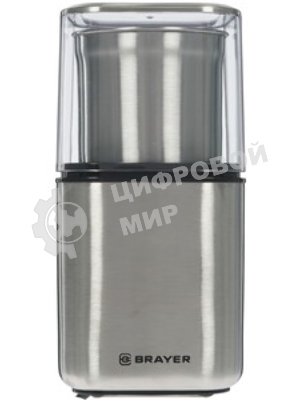 Кофемолка BRAYER BR1180, 2 ножа для мяг. и твер., 70 г.,Мощн. 200 Вт, нерж. корп, нажатием на крышку