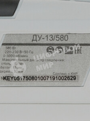 Дрель ударная Ресанта ДУ-13/580 580Вт патрон:кулачковый реверс