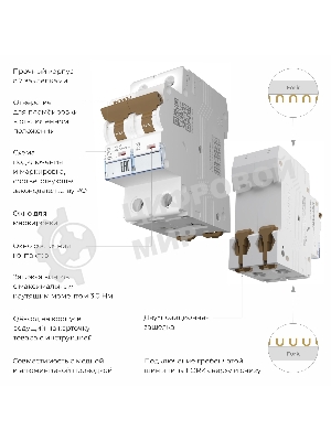Автоматический выключатель Werkel 2P  50 A  C  4,5 кА W902P504