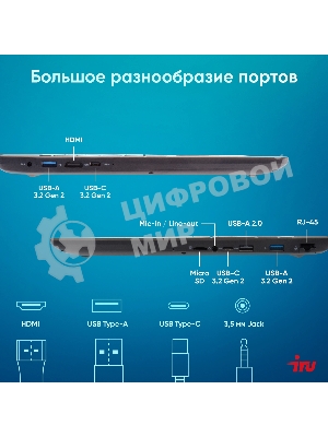 Ноутбук iRU Tactio 15ALG/15.6
