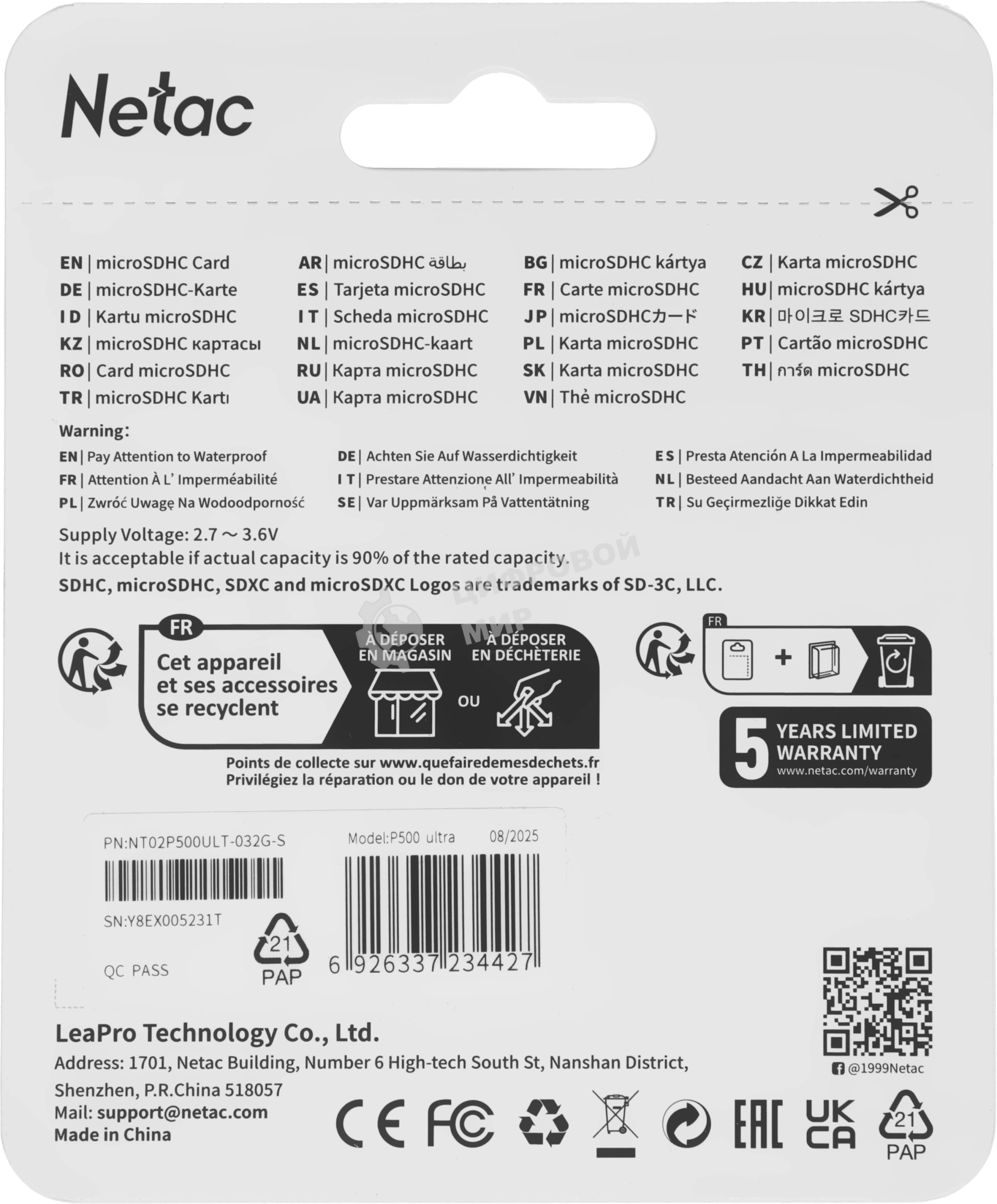 Флеш карта microSDHC 32Gb Netac P500 ULTRA NT02P500ULT-032G-S (без SD адаптера) 100Mb/s