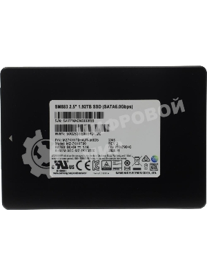 Накопитель SSD Samsung SM883 1.92Tb 2.5