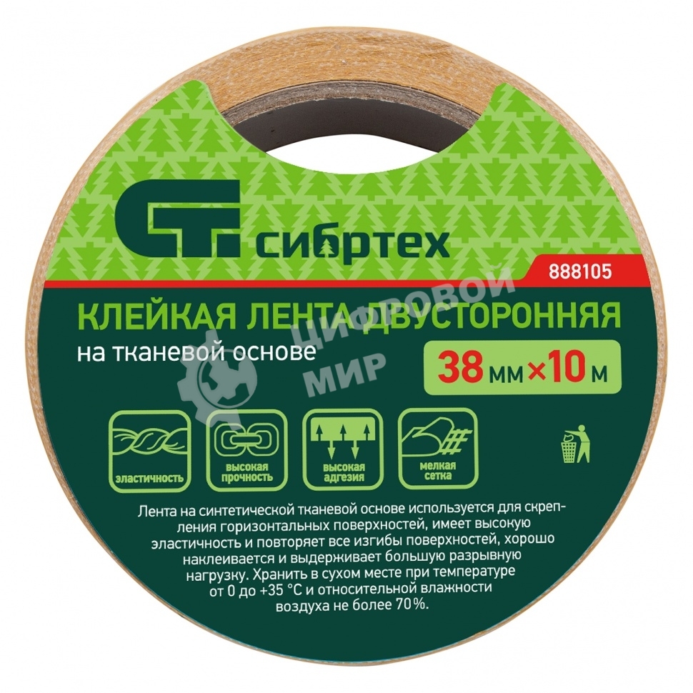 Лента клейкая двусторонняя Сибртех 38мм х 10 м, на тканевой основе