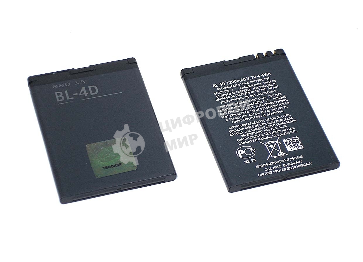 Аккумуляторная батарея BL-4D для Nokia N97 mini/E5/E7-00/N8