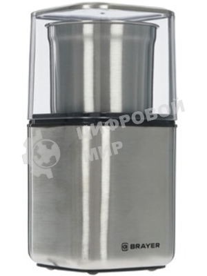 Кофемолка BRAYER BR1180, 2 ножа для мяг. и твер., 70 г.,Мощн. 200 Вт, нерж. корп, нажатием на крышку