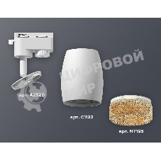 Светильник Ambrella light XT1122024 SWH/CF белый песок/кофе MR16 GU5.3 (A2520, C1122, N7195)