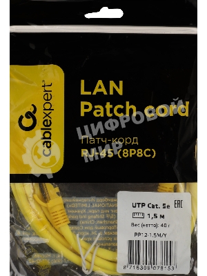 Патч-корд UTP Cablexpert cat.5e, 1.5м, литой, многожильный, желтый