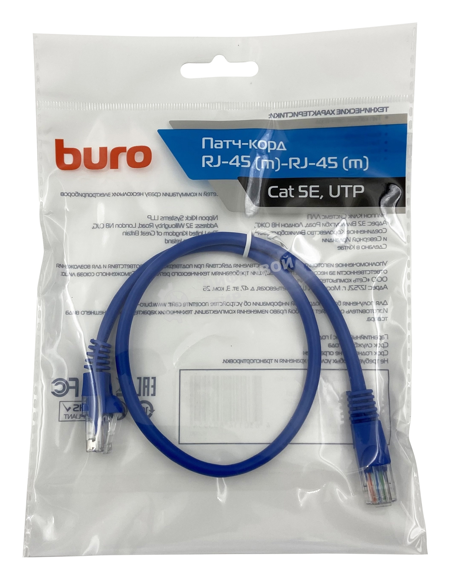 Патч-корд Buro cat.5e molded 0.5м голубой RJ-45 (m)-RJ-45 (m)