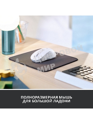 Мышь беспроводная Logitech Signature M650 L белый, 4000 dpi, радиоканал, Bluetooth, USB, кнопки - 5