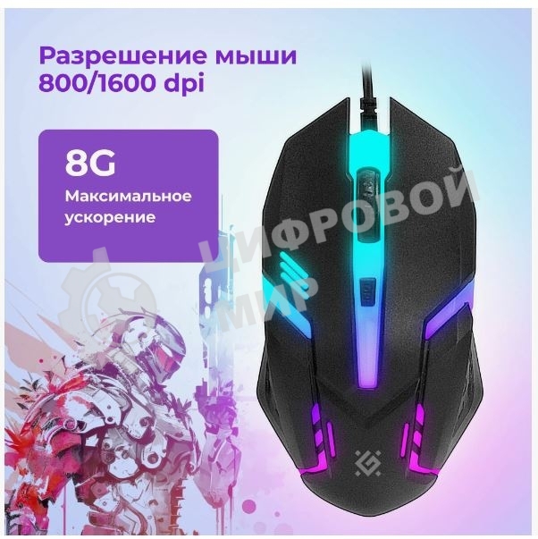 Комплект клавиатура + мышка Defender GLION C-123 RU PROMEGAJET