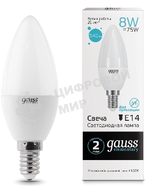 Лампа светодиодная LED Gauss 8Вт E14 220В 4100К Elementary свеча 33128