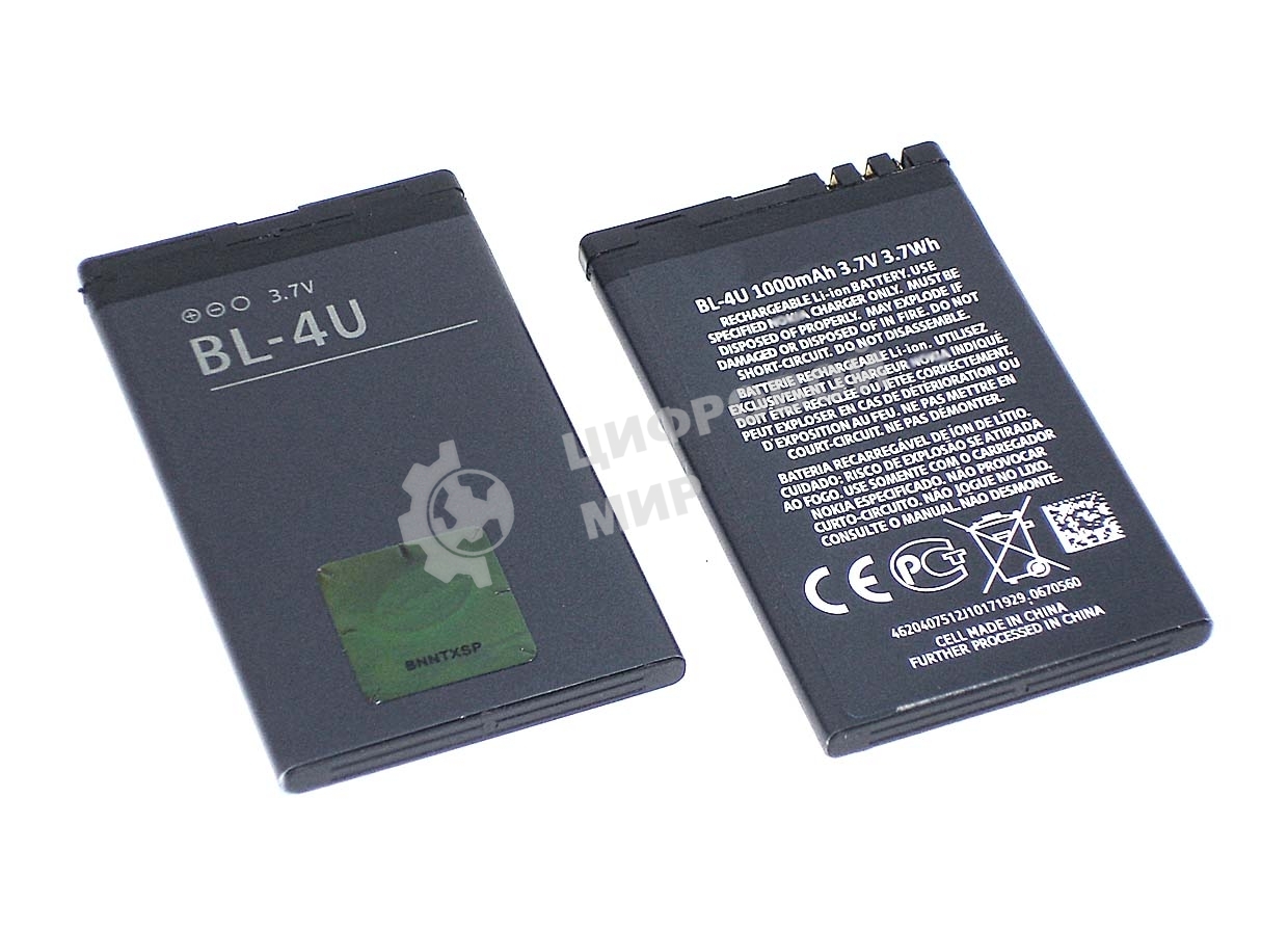 Аккумуляторная батарея BL-4U для Nokia 8800 Arte/206/206 Dual/3120/5250/5330/5530/C5-03/E66/E75