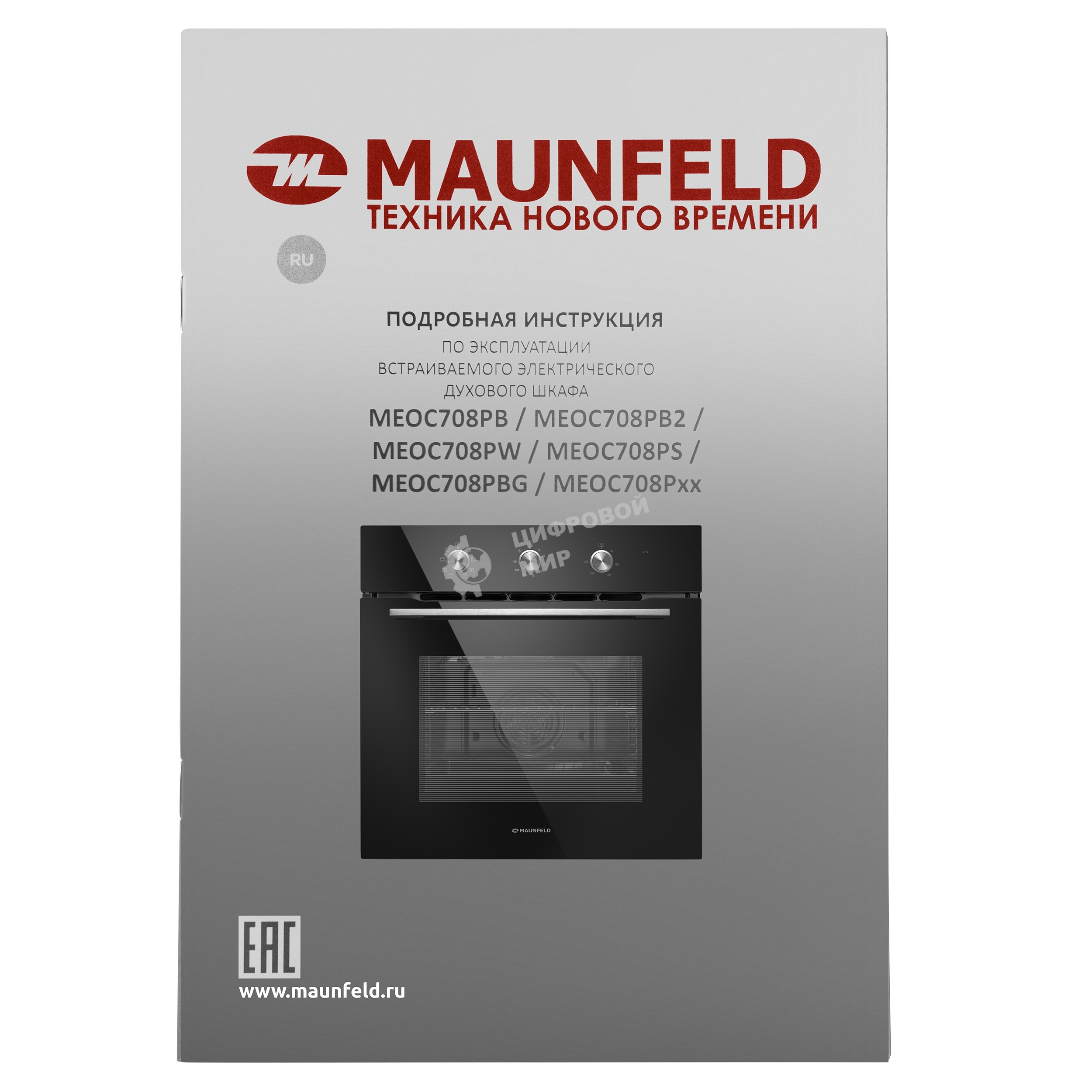 Шкаф духовой электрический Maunfeld MEOC708PB, встраиваемый