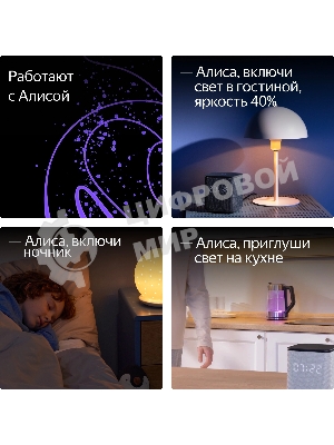 Умная лампа Yandex YNDX-00553 E27 11Вт 1300lm (упак.:1шт)