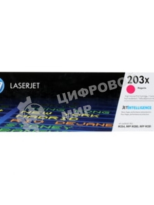 Картридж лазерный HP CF543X (HP 203X) пурпурный для HP LaserJet M254/M280/M281 2500 страниц.