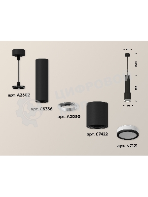 Светильник Ambrella Light XP7422021 SBK/FR черный песок/белый матовый MR16 GU5.3 (A2302, C6356, A2030, C7422, N7121)