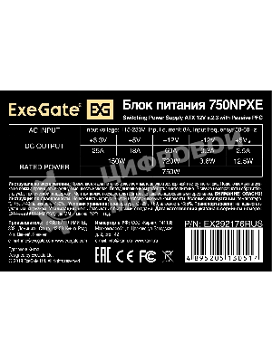Блок питания ExeGate 750NPXE (EX292176RUS), 750Вт, 120мм, черный